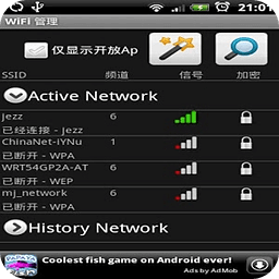 WiFI工具