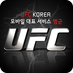 엠군 UFC