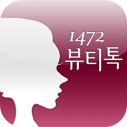 1472 뷰티톡