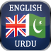 English Urdu Dictionary Free