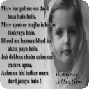 Shayari SMS