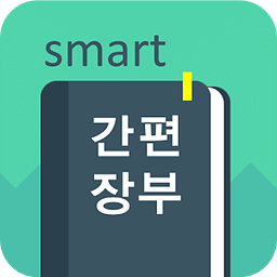 스마트 간편장부 (국세청,회계)