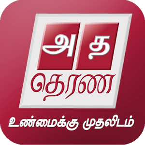 AdaDerana Tamil HD