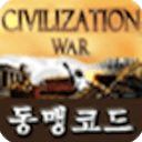 Civilization War Share Codes