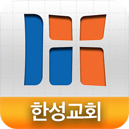 한성교회