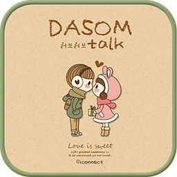 Dasom GO Locker theme