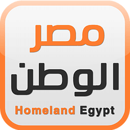 مصر الوطن - Homeland Egypt