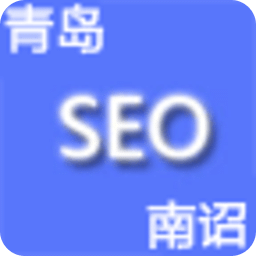 青岛SEO