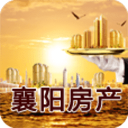 襄阳房产