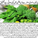 Urdu Health