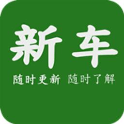 新车发布会