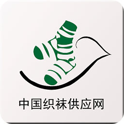 中国织袜供应网