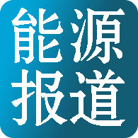 国家能源报道