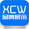 XCW品牌展示