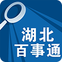 湖北百事通