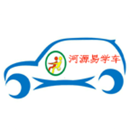 河源易学车