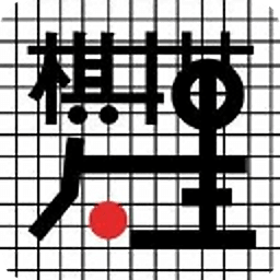 围棋术语初级教程