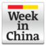 热门杂志