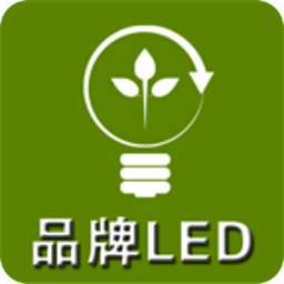 掌上品牌LED