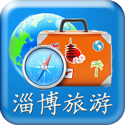 淄博旅游