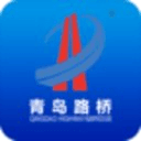 青岛路桥建设