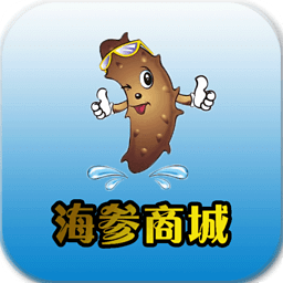海参商城