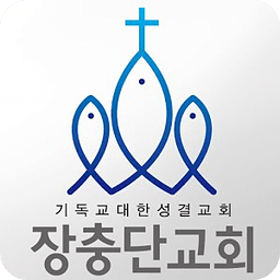 장충단교회 L