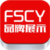 FSCY品牌展示