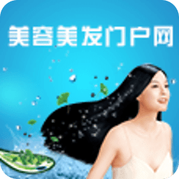 美容美发门户网