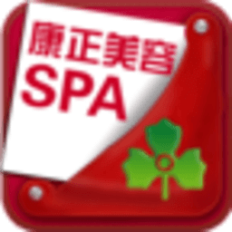 康正美容SPA