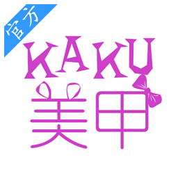 kaku美甲教你美甲DIY