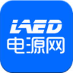 LED电源网