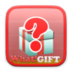 什么礼品 What! GIFT