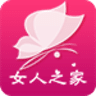 女人之家