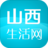 山西生活网