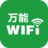 Wifi密钥共享