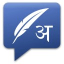 Quillpad Hindi FB Chat