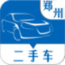 郑州二手车