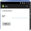 台币换算各国币值