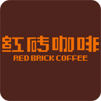 红砖咖啡