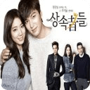 The Heirs