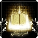 Full Quran Recitation