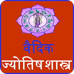 vedic jyotish shastra