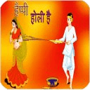 Happy Holi SMS Dhuleti Message