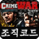 Crime War Share Codes