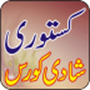 Kasturi Shadi Course by Taseer