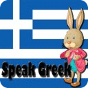 Speak Greek