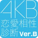 AKB相性診断 Ver.B