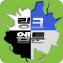 링크웹툰