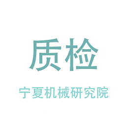 数字质检